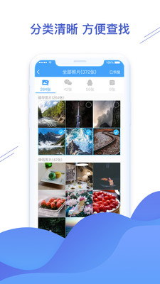 微信恢复精灵破解版apk