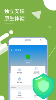 多开分身机型伪装APP