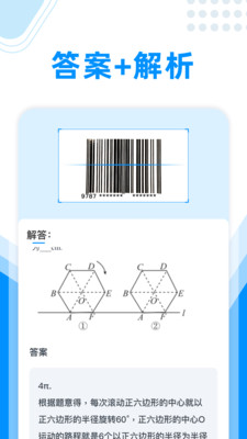 作业大师官网版