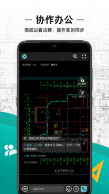 CAD看图王最新官方版