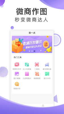 歪一点破解版app