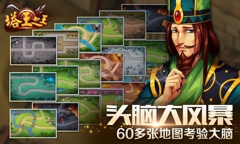 塔王之王360版