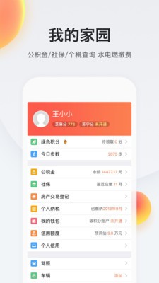 我的南京提取公积金