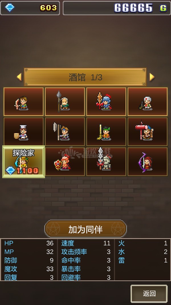 魔法师大冒险正版