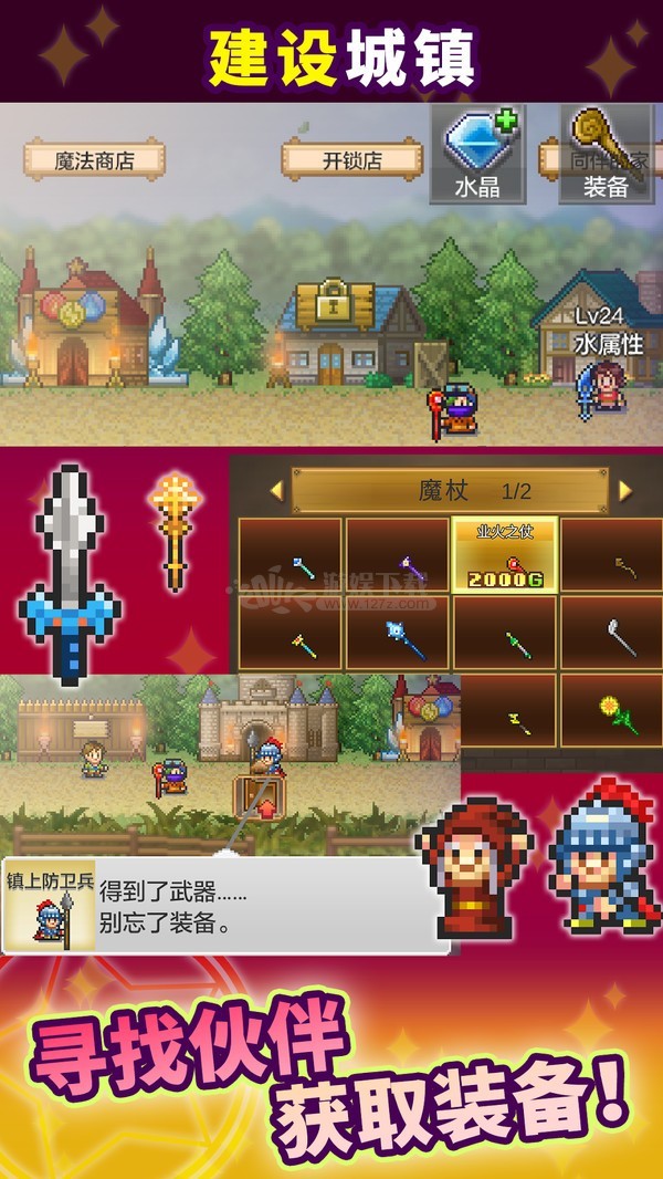 魔法师大冒险正版