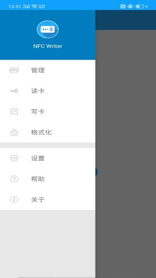 安卓nfc读写软件