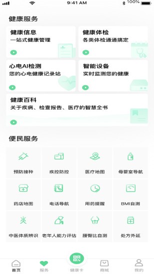 健康武汉小程序app