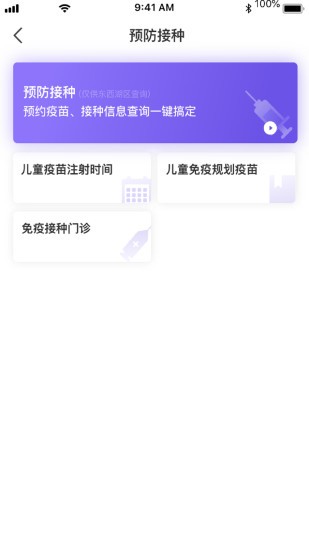 健康武汉小程序app