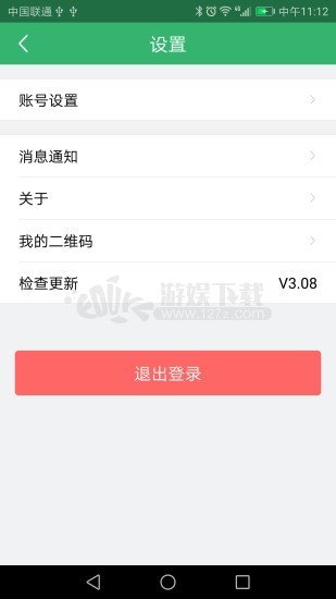 健康武汉小程序app