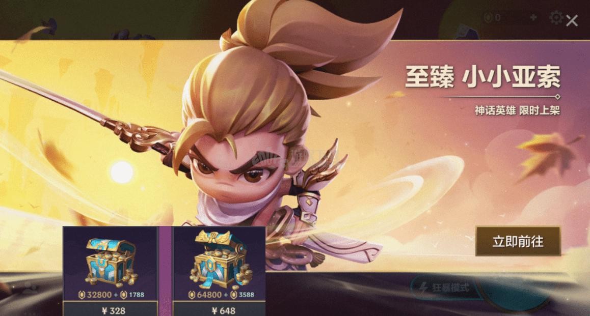 金铲铲之战至臻亚索v139安卓版