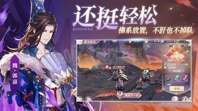 王牌三国志折扣版