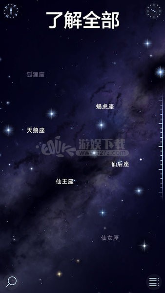 星空漫步2破解版