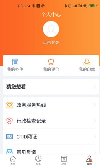 吉事办养老待遇查询APP