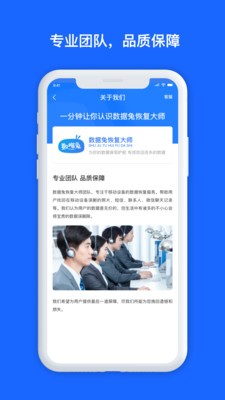 数据兔恢复大师破解版app