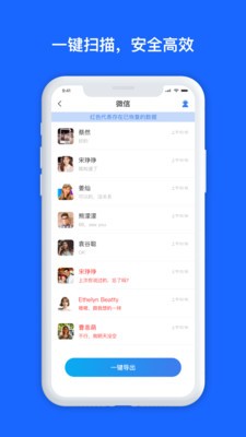 数据兔恢复大师破解版app