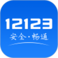 北京交管12123
