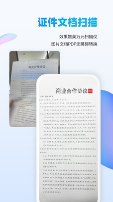 万能识图免付费破解版