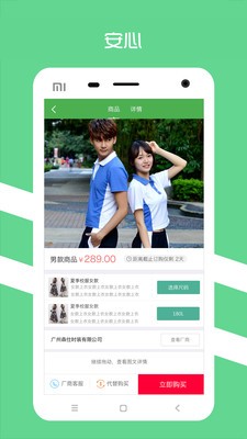 阳光智园app