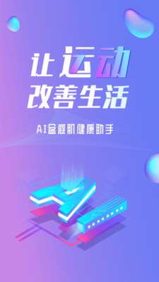 7动凯格尔运动会员版