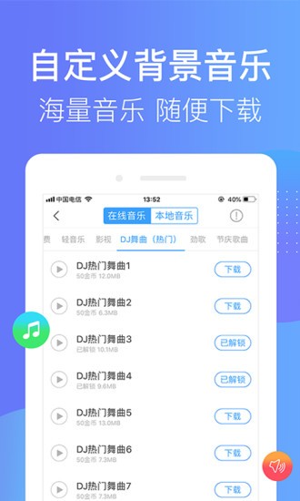 培音app破解版