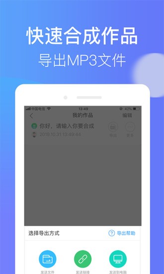 培音app破解版