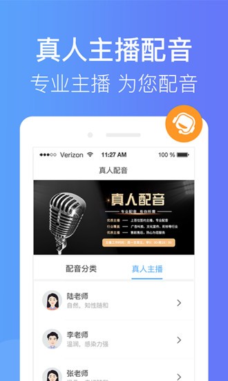 培音app破解版