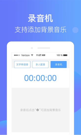 培音app破解版