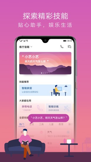 ai音箱华为小艺