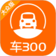 车300免费估价