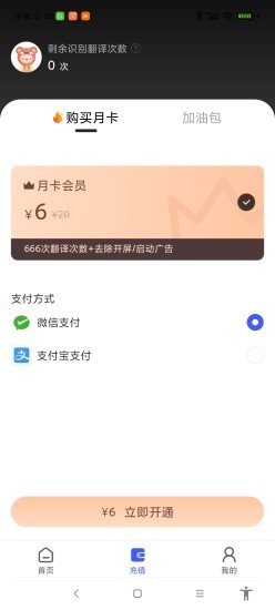 游戏翻译助手悬浮窗