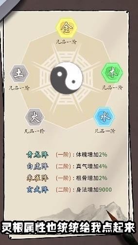 我也是仙人单机版