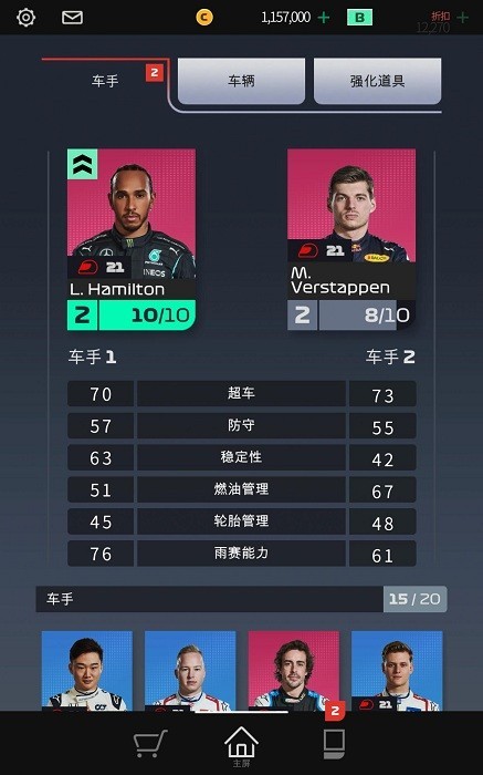 f1经理破解版