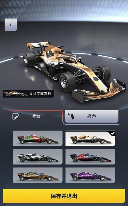 f1经理破解版