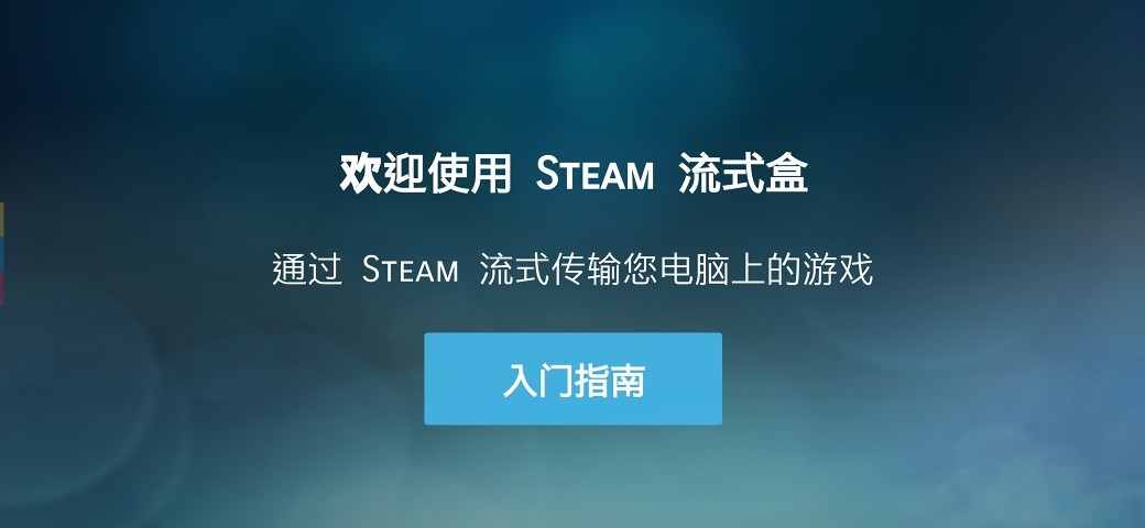 steamlink