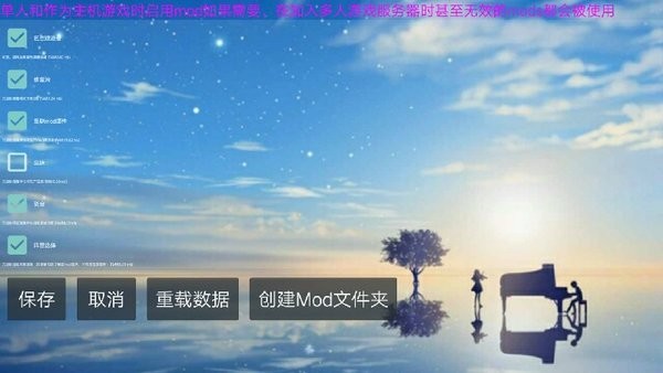 铁锈星联版二次元mod