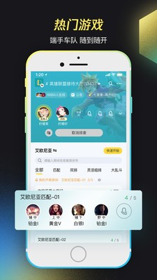 掌上WeGame官网版