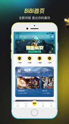 掌上WeGame官网版