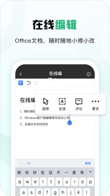 360安全云盘app