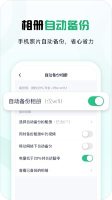 360安全云盘app