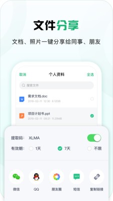 360安全云盘app