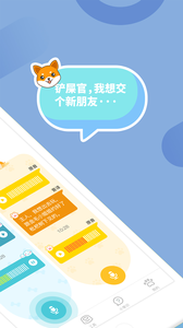 狗狗翻译器app