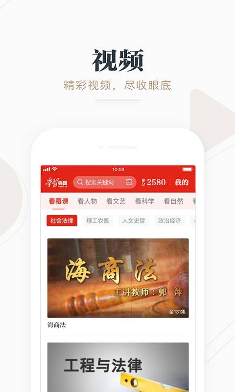 学习强国app