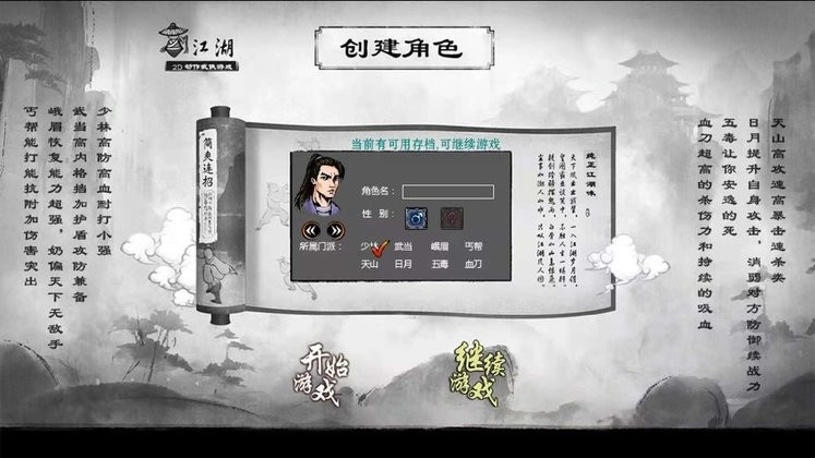 江湖妖魔录破解版