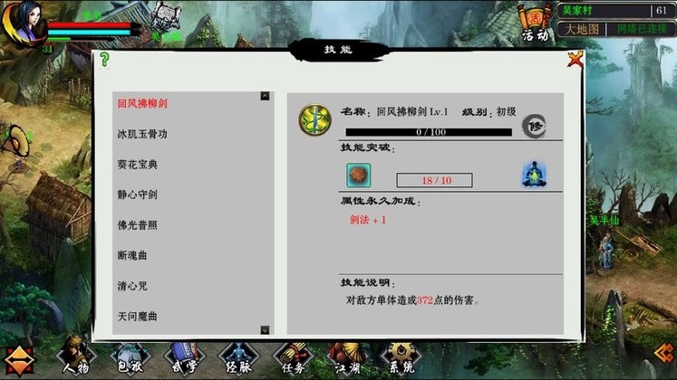 江湖妖魔录破解版