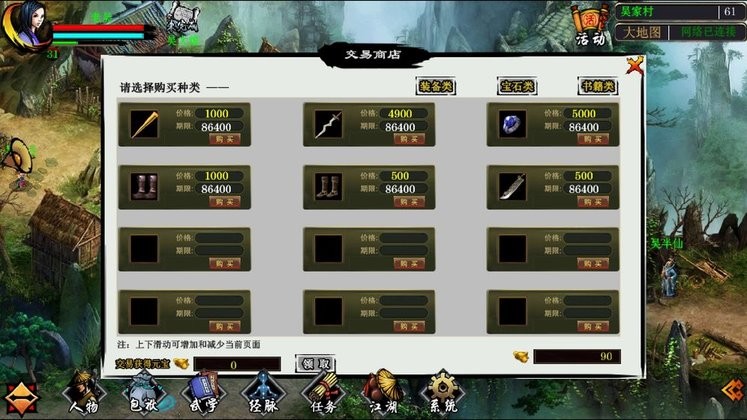 江湖妖魔录破解版