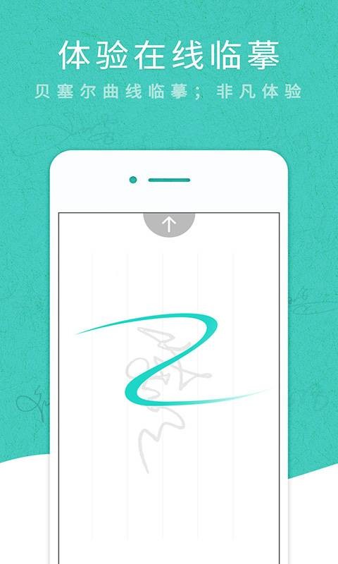 艺术签名设计安卓版