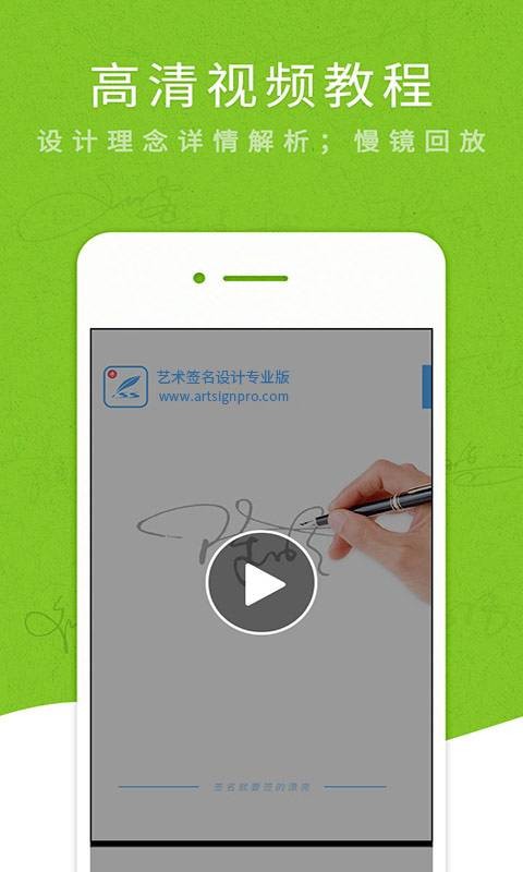 艺术签名设计安卓版