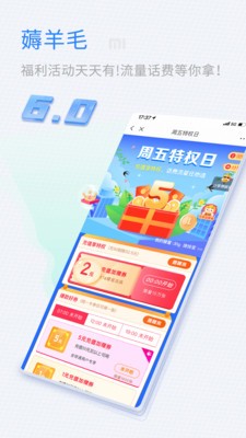 山东移动app