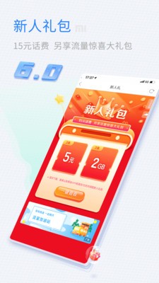 山东移动app