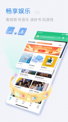 山东移动app